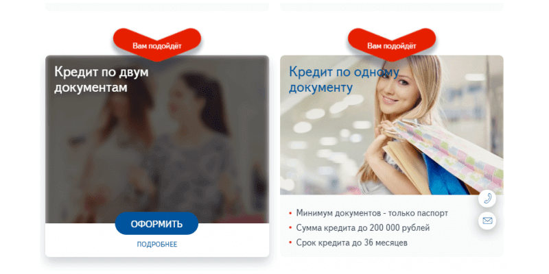 Восточный экспресс банк кредит по двум документам кредит онлайн новосибирск
