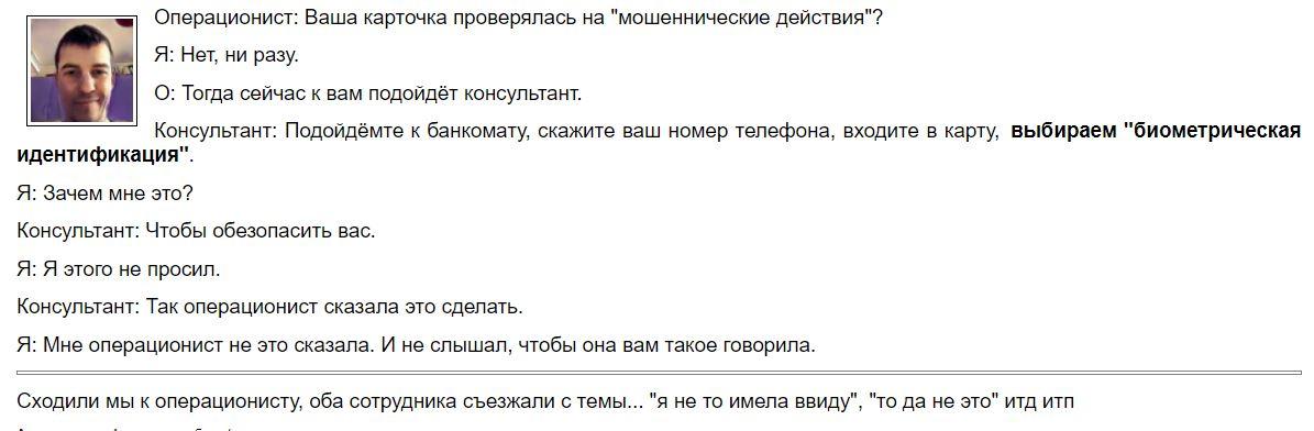 Как сдать биометрию в сбербанке. Сбербанк распознавание по лицу. Как сдать биометрию в сбербанке. Биометрический банкомат. Вход в сбер через биометрию.