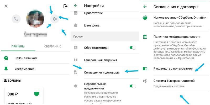 как через приложение сбербанк перевести деньги на карту другого банка
