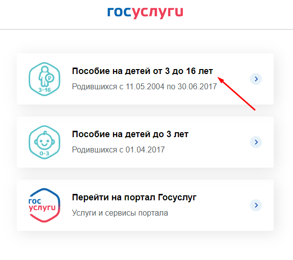 Всплеск мошенничеств при получении детских пособий зафиксировали на Чукотке