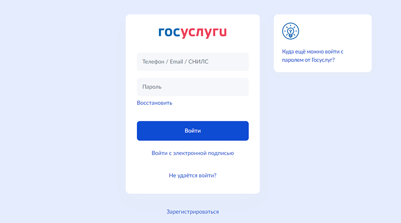 Активный гражданин официальный сайт москва войти в личный кабинет вход