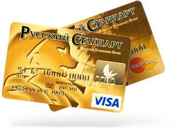 Преимущества кредитных карт русский стандарт