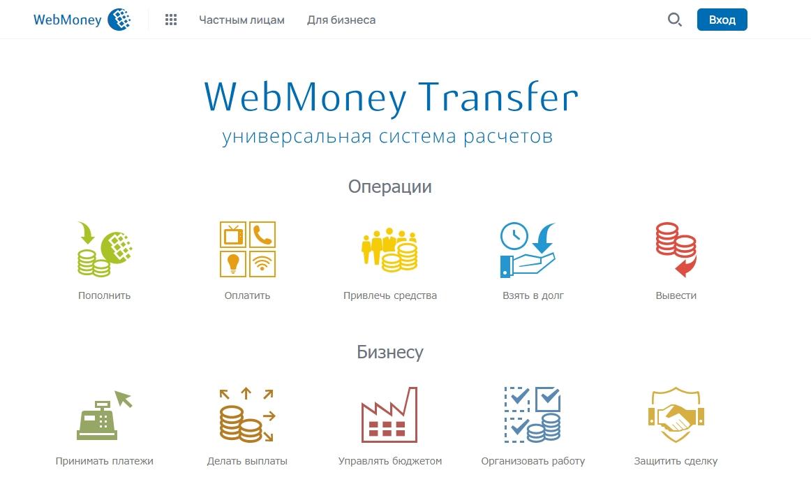 регистрация на webmoney с телефона на (100) фото