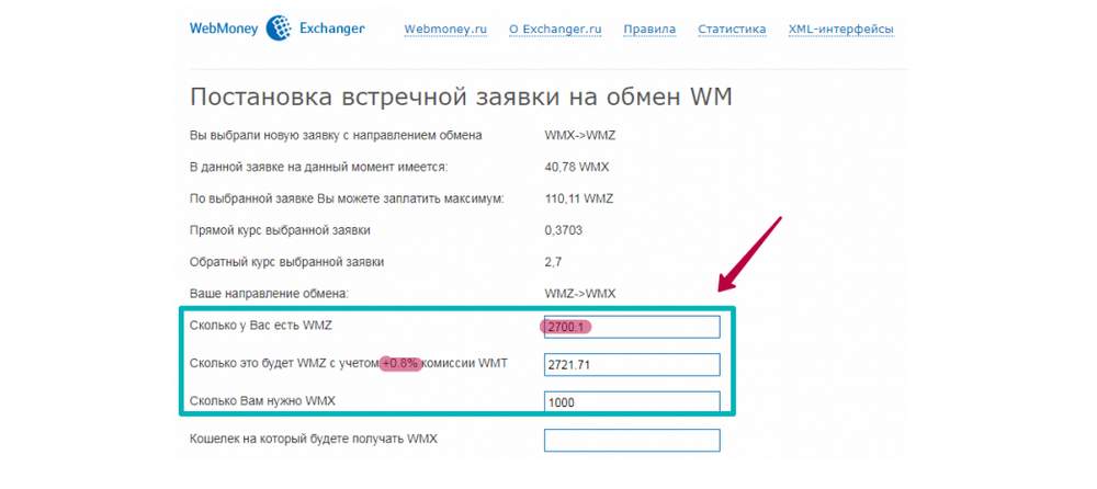 Биржа вебмани. WEBMONEY Exchanger. Вебмани эксченджер. WMZ это сколько. 0,36 WMZ сколько это.