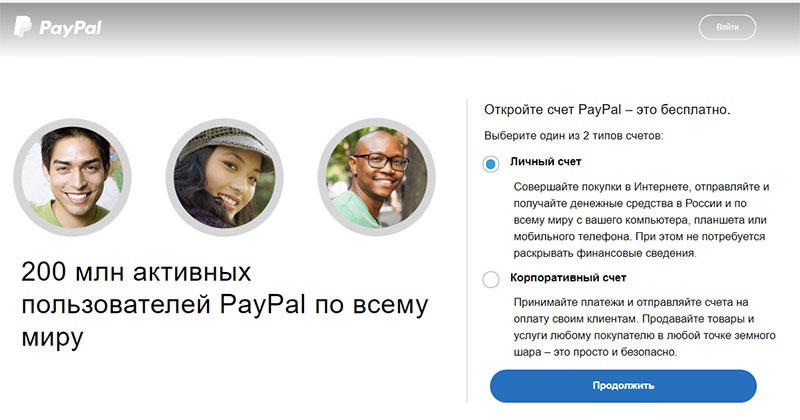 Личный и копроративный счет Paypal