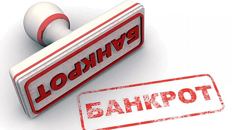 Закон о банкротстве физических лиц россия
