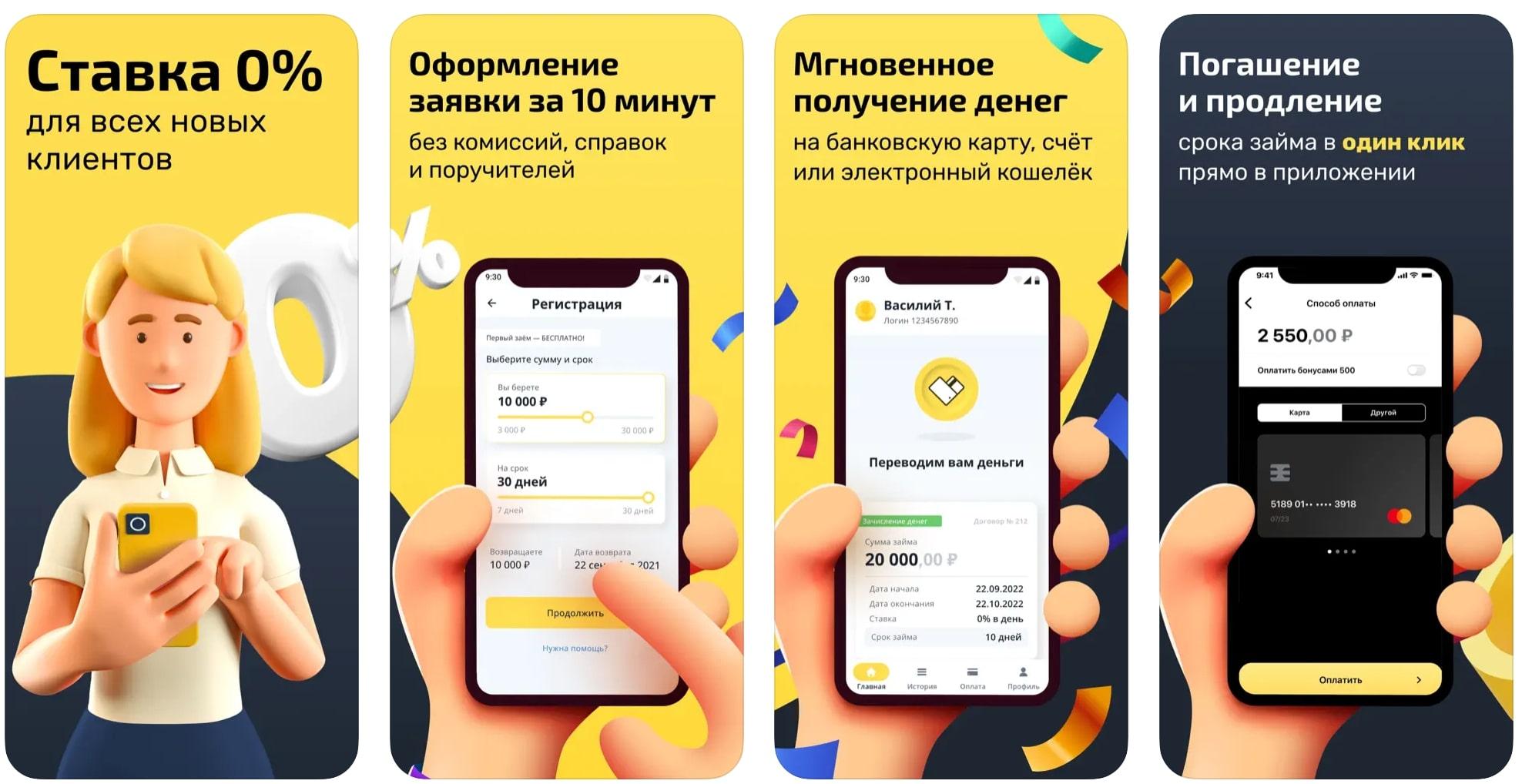 мобильное приложение webbankir