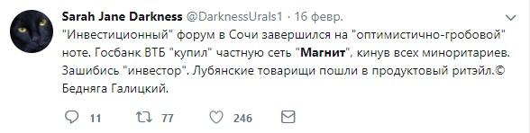 «Министерство розничной торговли». Почему Галицкий продал «Магнит», и что с ним сделает ВТБ