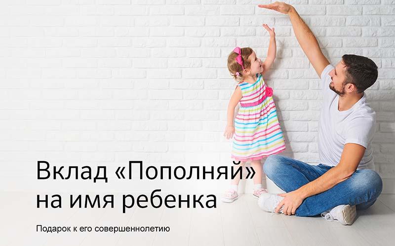 Расчетный счет Сбербанк Ставрополь и Как научить ребенка распоряжаться деньгами и быть в курсе