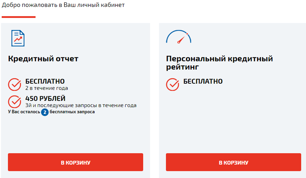 Как сделать справку нбки