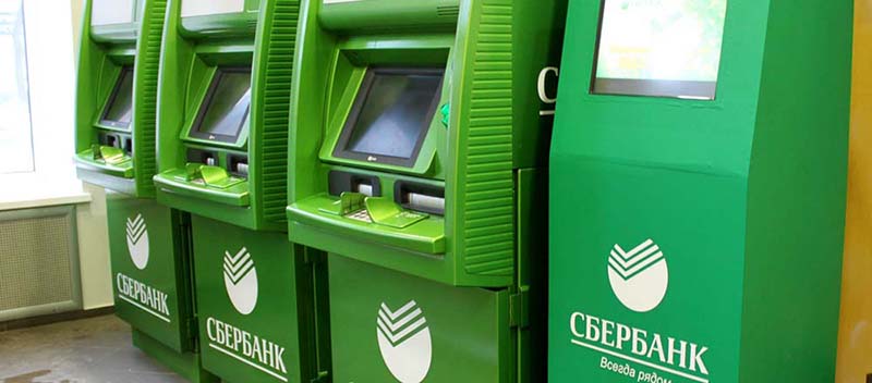 Сбербанк можно ли снять деньги без карты в банкомате