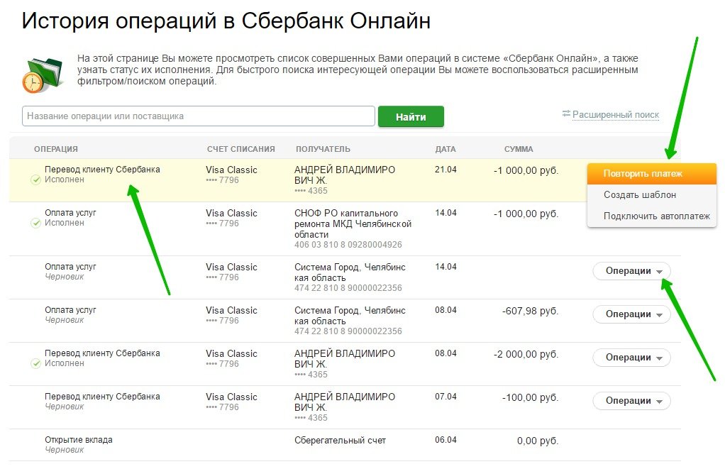 Как посмотреть кредитную историю в сбербанк