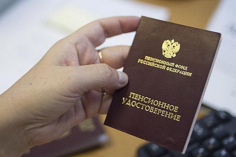 Оформление пенсии при выезде за границу