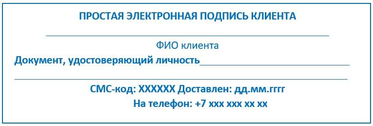 единая форма согласия втб что это такое. Смотреть фото единая форма согласия втб что это такое. Смотреть картинку единая форма согласия втб что это такое. Картинка про единая форма согласия втб что это такое. Фото единая форма согласия втб что это такое