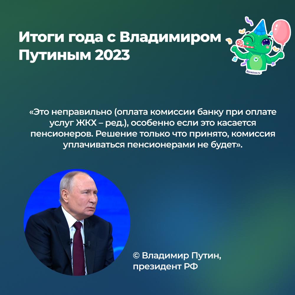 Россия не отказывается от доллара, а рубль скоро стабилизируется: что  пообещал Путин россиянам?