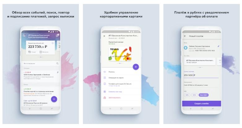 Точка банк приложение. Интерфейс банка точка. Точка банк личный кабинет для ИП. Точка банк управление счетом.