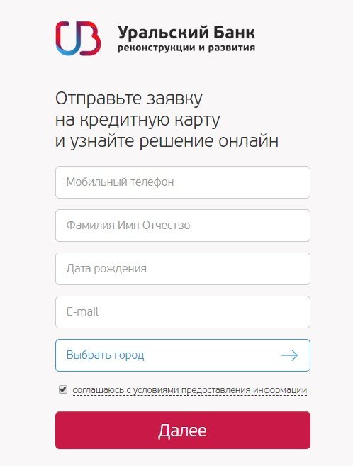 Карта банка уральский банк реконструкции и развития