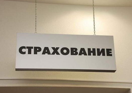 Функции страхования