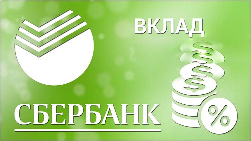 Реквизиты погашения платежного кредита от ПАО Сбербанк России Юго-Западный Банк по кредитному договору
