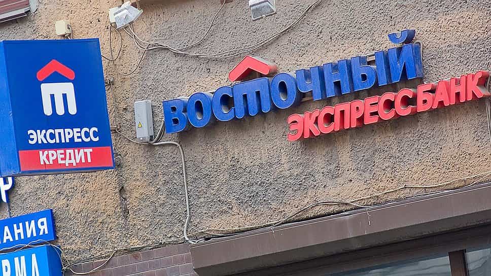 слияние банка восточный