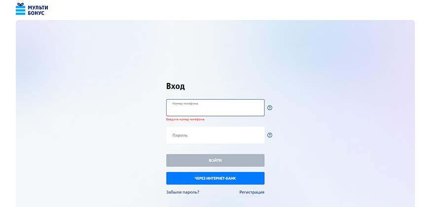 Как зайти в мультибонус ВТБ если забыл пароль. Новая программа лояльности ВТБ актриса.