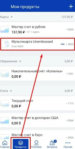Как быстро заблокировать карту ВТБ через приложение и по телефону - натяжныепотолкибрянск.рф