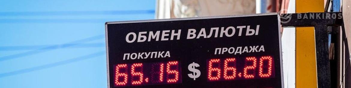Банкирос обмен валют ethereum year to date