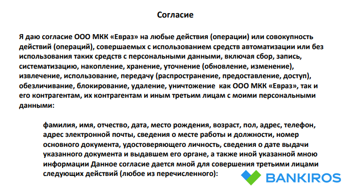 Отказ взаимодействия с третьими лицами мфо образец. Отказ от взаимодействия с третьими лицами. Отказ о взаимодействии с третьими лицами образец. Образец письма об отказе взаимодействия с третьими лицами в МФО. Заявление на отказ от взаимодействия с третьими лицами.