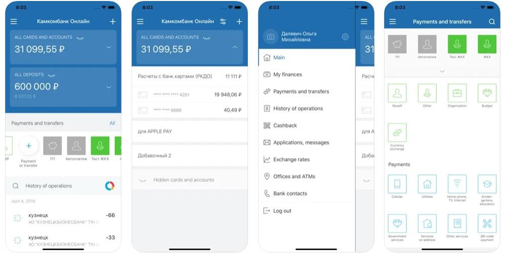 Мобильный банк Камкомбанка