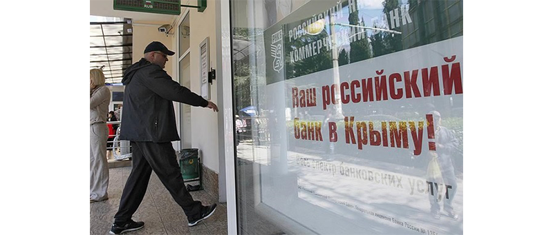 Банки Крыма 2022 — список