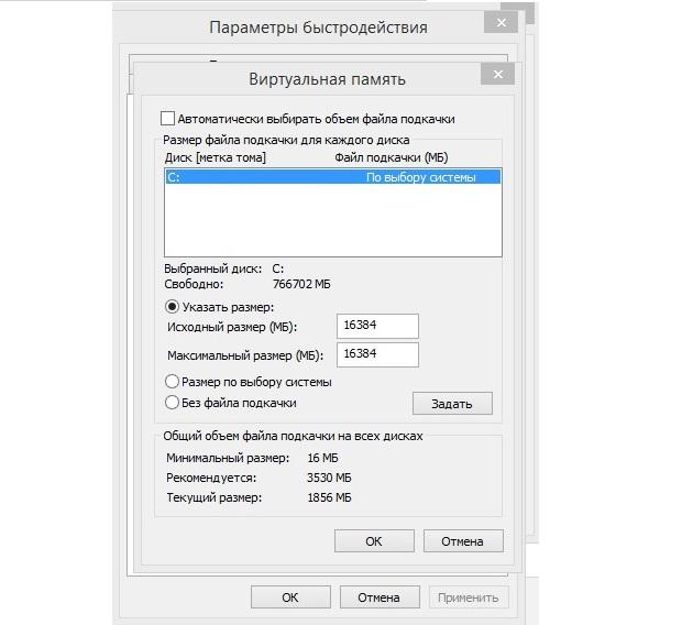 Выбрать автоматически. Файл подкачки для 32 ГБ. Исходный размер файла подкачки. Исходный размер файла подкачки и максимальный. Файл подкачки для 8 МБ ОЗУ.