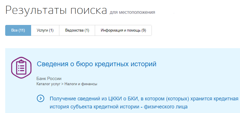 Как сделать справку нбки