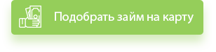 взять взаймы что это значит. Смотреть фото взять взаймы что это значит. Смотреть картинку взять взаймы что это значит. Картинка про взять взаймы что это значит. Фото взять взаймы что это значит