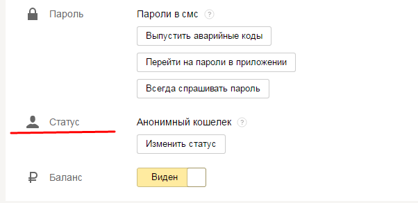 Зарегистрировать Яндекс.Деньги