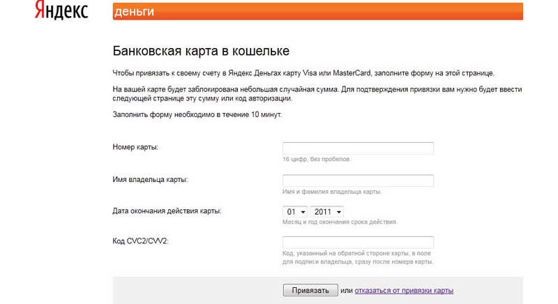 Яндекс деньги мобильная связь-6