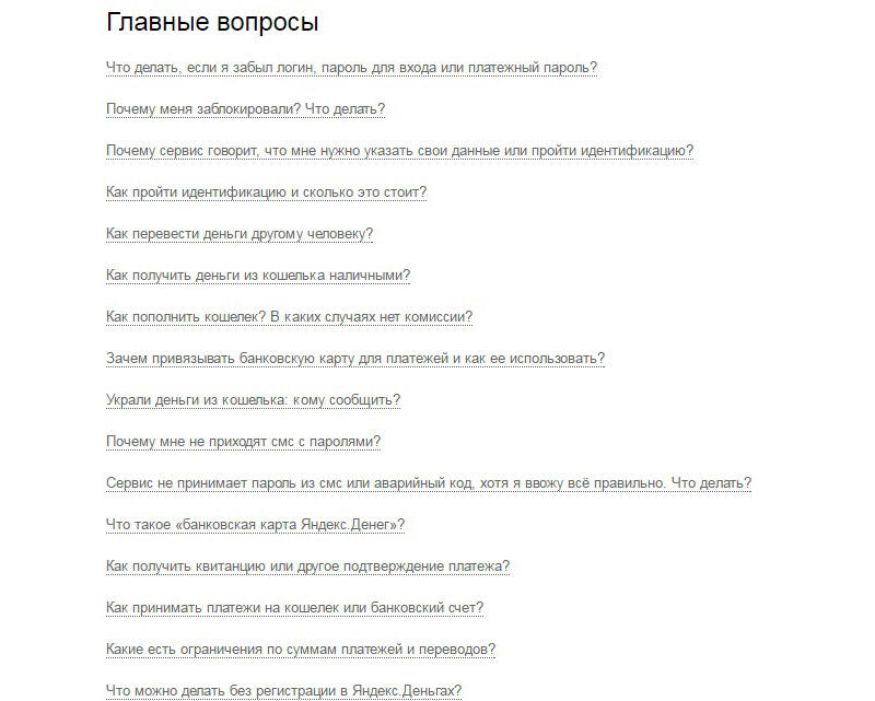 Заблокировали кошелек Яндекс Деньги: как самостоятельно разблокировать
