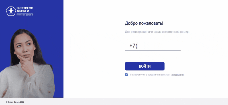 экспресс деньги личный кабинет войти в личный по номеру телефона и дате рождения zuoB QzT18a5UHaw654vKmSqyICCNKOF