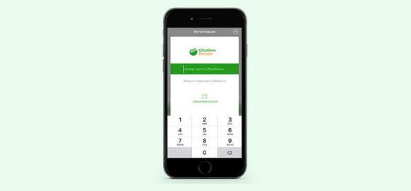 Как сменить номер телефона в Сбербанк Онлайн: в отделении, в банкомате или по телефону