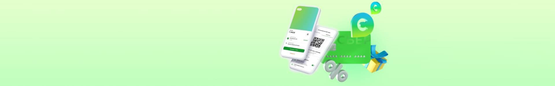 Как поменять номер телефона в СберБанк Онлайн?