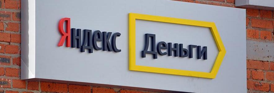 Как оплатить мобильную связь через Яндекс Деньги