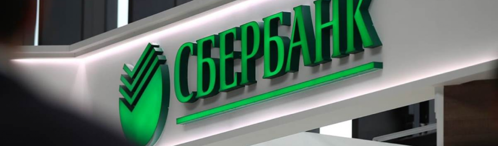 Как подключить быстрый платеж Сбербанк Онлайн?