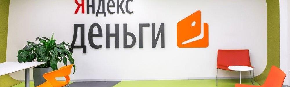 Как пополнить Яндекс Деньги банковской картой