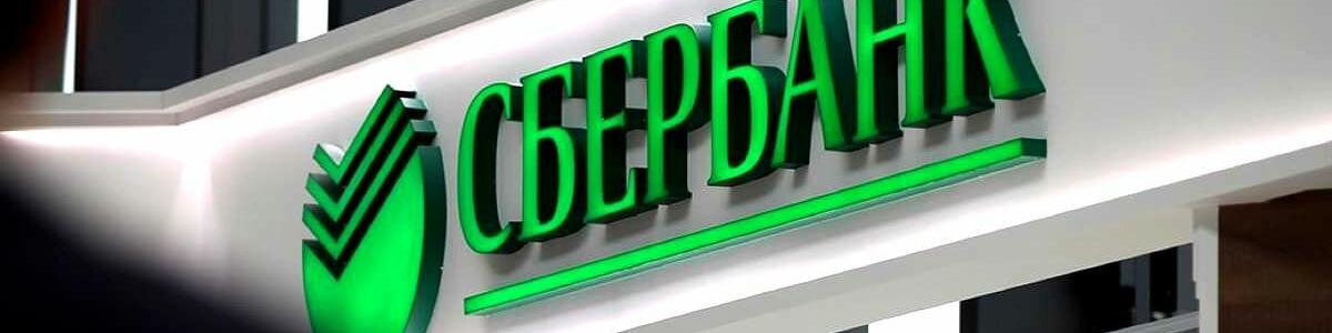 ​Кредитная карта Сбербанка на 50 дней условия