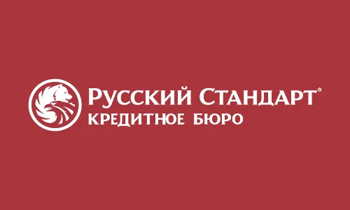 Кредитное бюро Русский стандарт - узнать кредитную историю