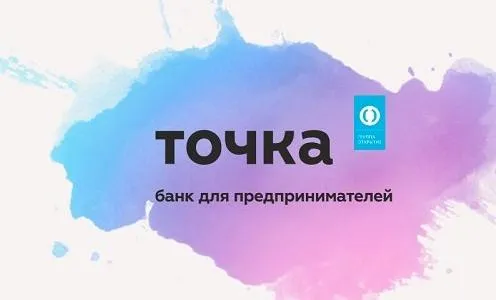 Банки-партнеры Точка Банка. Где можно снять деньги с карты Точка Банк без комиссии