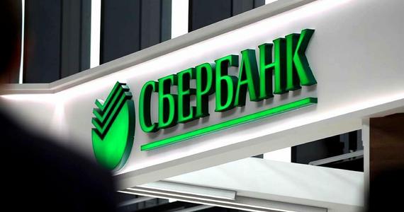 Заявка на ипотеку онлайн Cбербанк в России, отправить заявку на ипотеку в Сбербанке  онлайн, на кредит потребительский