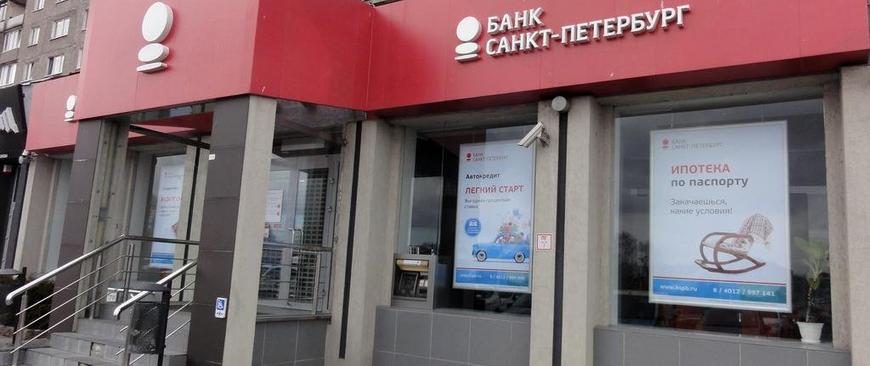калькулятор ипотеки онлайн банк санкт петербург