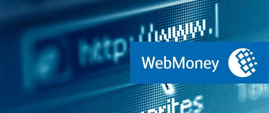 Что делать, если от Webmoney не приходит SMS с кодом подтверждения