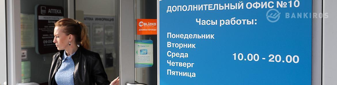 В России изменится график работы банков из-за коронавируса