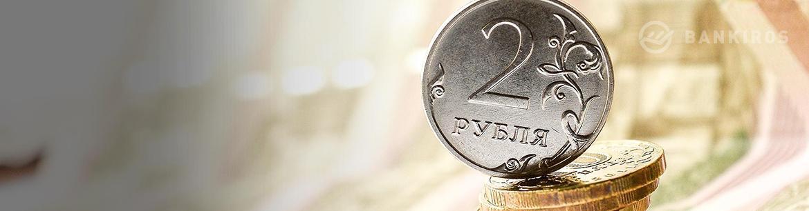Эксперты предсказали новую девальвацию рубля